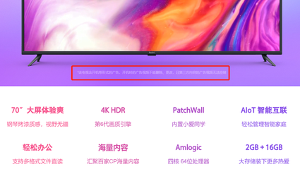 智能電視盈利模式的法律邊界 除開機(jī)廣告外的其他收入途徑